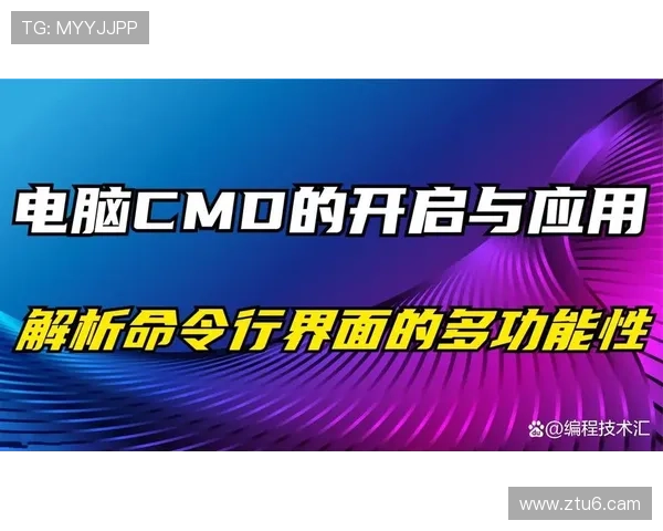 全面解析cmd368 png图片的使用与技巧指南